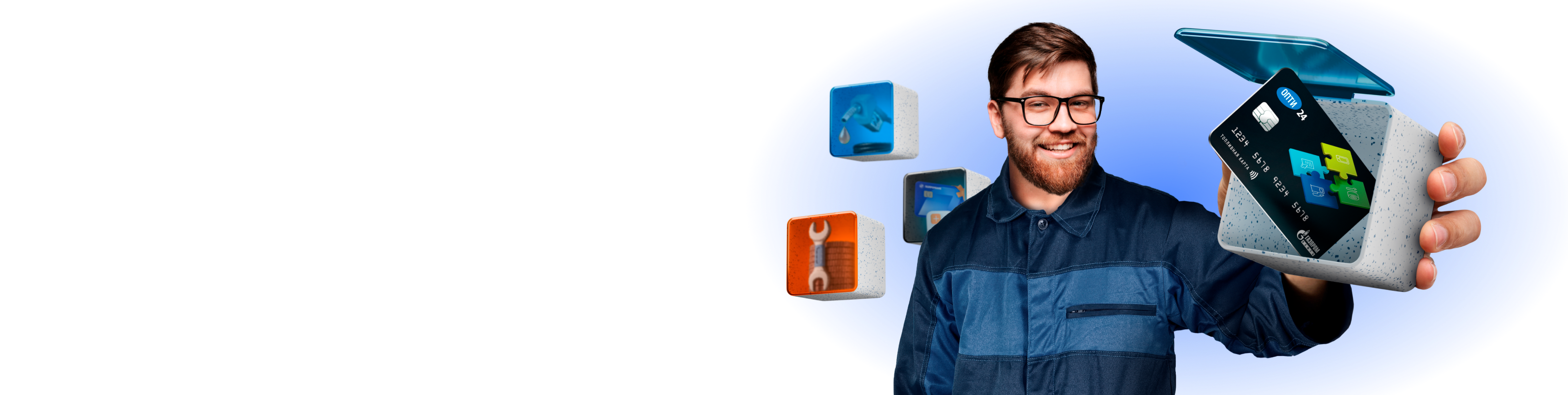 Баннер топливаня программа